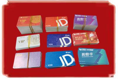 琼中烟酒回收JD购物卡.jpg
