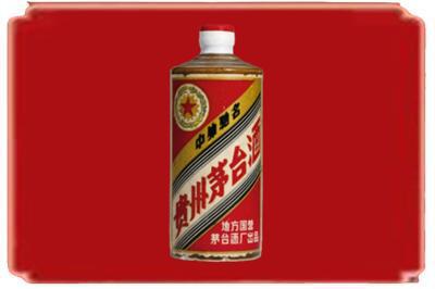 琼中烟酒回收五星茅台酒.jpg